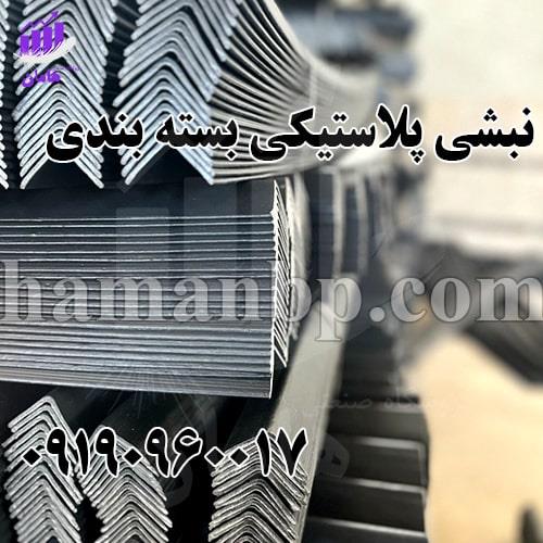 09190960017<br/>در این مجموعه همه محصولات تولید شده خوده فروشگاه میباشد که با بهترین کیفیت و مناسب ترین قیمت عرضه میشود.<br/>ارسال به سراسر کشور هم میباشد.<br/><br/>  services services-other services-other