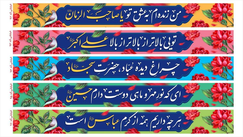 چاپ و تولید پرچم مذهبی ویژه نیمه شعبان بدون محدودیت در تعداد و با امکان ارسال به تمام نقاط کشور در انواع و اندازه های مختلف. جهت سفارش و یا استعلام قی services printing-advertising printing-advertising