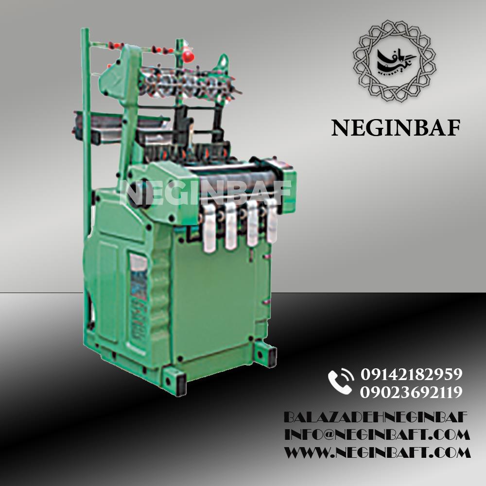 شرکت بازرگانی نگین باف به مدیریت آقای علی اکبر بالازاده اولین و بزرگترین وارد کننده ماشین آلات نساجی از جمله: دستگاه نواربافی- سوزنی- رنگرزی- کاورینگ- industry industrial-machinery industrial-machinery