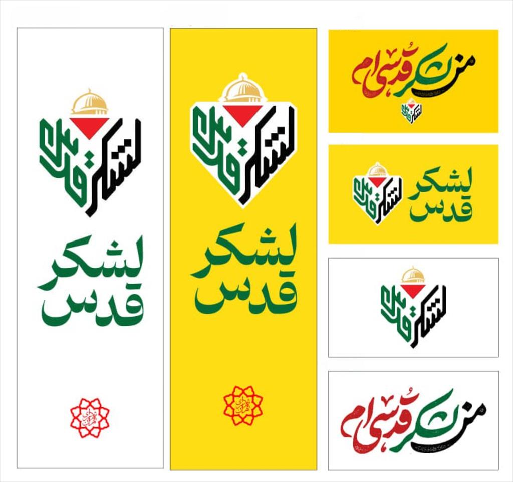 چاپ و تولید پرچم های روز جهانی قدس و مقاومت در انواع و اندازه های مختلف بدون محدودیت در تعداد و با امکان ارسال به تمام نقاط کشور. چاپ پرچم فلسطین، پرچ services printing-advertising printing-advertising