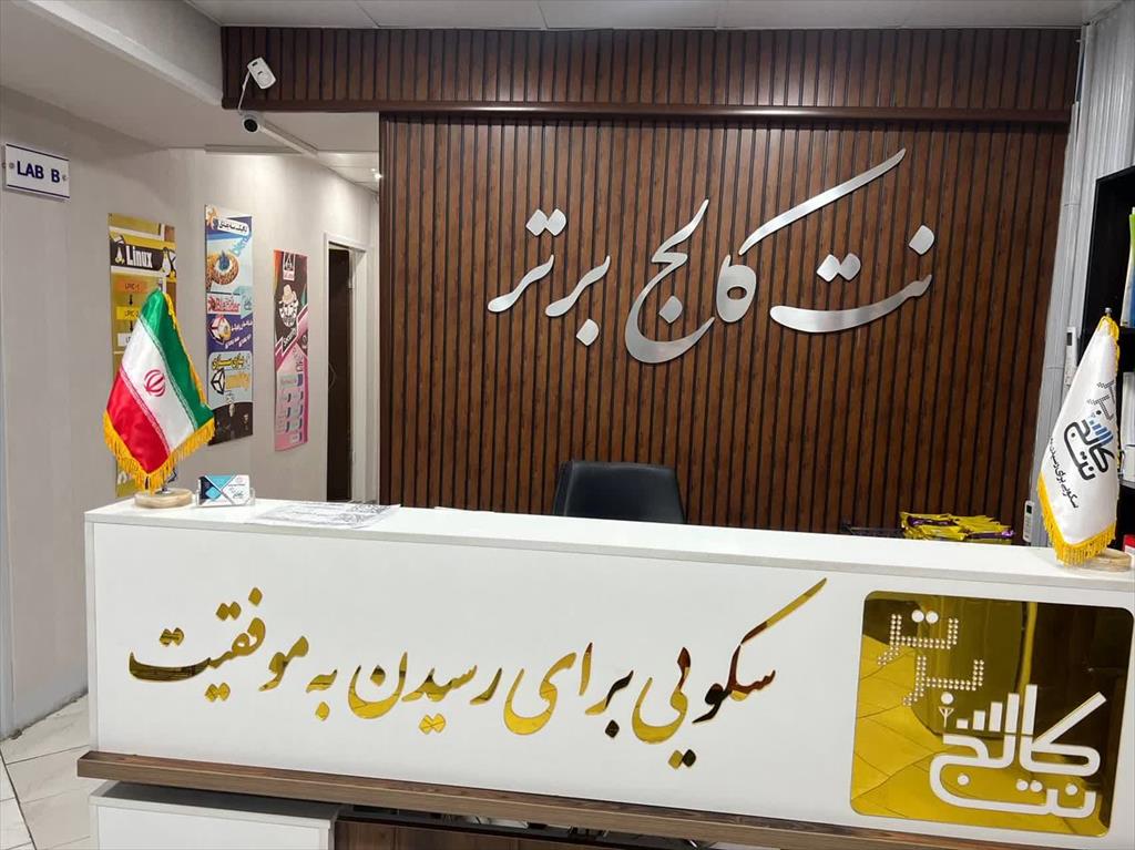 تخفیف باورنکردنی دوره آموزش برنامه نویسی پایتون python در کرج در نت کالج برتر<br/><br/>*نت کالج برتر تنها موسسه برگزار کننده در استان البرز<br/><br/><br/>از مقدماتی تا حر services educational educational