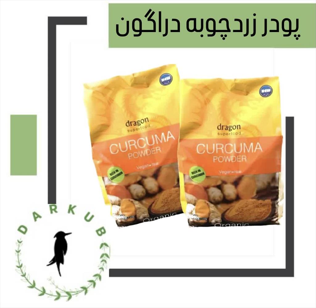 اگر به دنبال پودر زردچوبه هندی باکیفیت و خالص برای عطاری‌ها، بنکداران ، عمده فروشی ، فروشگاه‌های مواد غذایی و کارگاه‌های بسته‌بندی  هستید، پودر زردچوب industry food food