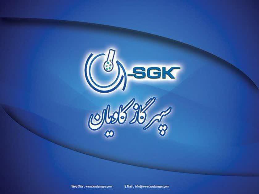شرکت سپهر گاز کاویان دارنده گواهینامهiso17025  از مرکز ملی تایید صلاحیت ایران  industry chemical chemical