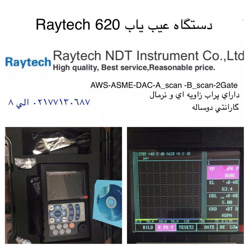 دستگاه UT اقساطی -دستگاه تست UT با شرایط اقساطی مدل Raytech RFD-620<br/>شرایط عیب یاب اقساطی مدل Raytech دارای پراب زاویه ای و نرمال <br/>دارای کابل اضافه -گو industry tools-hardware tools-hardware