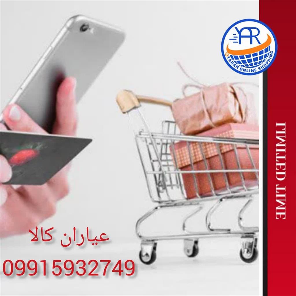 Ayaran online store<br/>Ayaran Shop is one of the stores active in the field of selling everyday products, which can be a suitable option for buying high- services services-other services-other