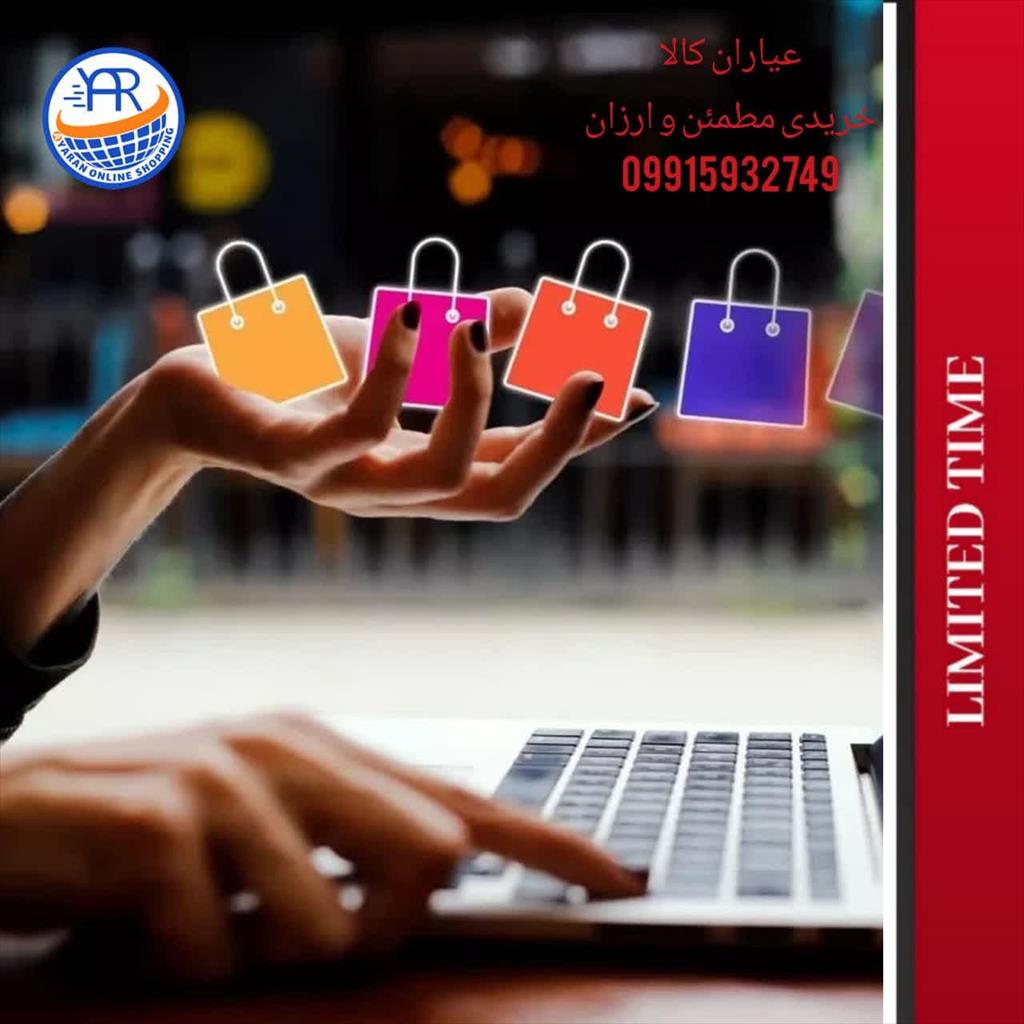 Ayaran Shop <br/><br/>Ayaran store is one of the online shops active in the field of selling everyday goods, which is the perfect option for buying high-quali services services-other services-other