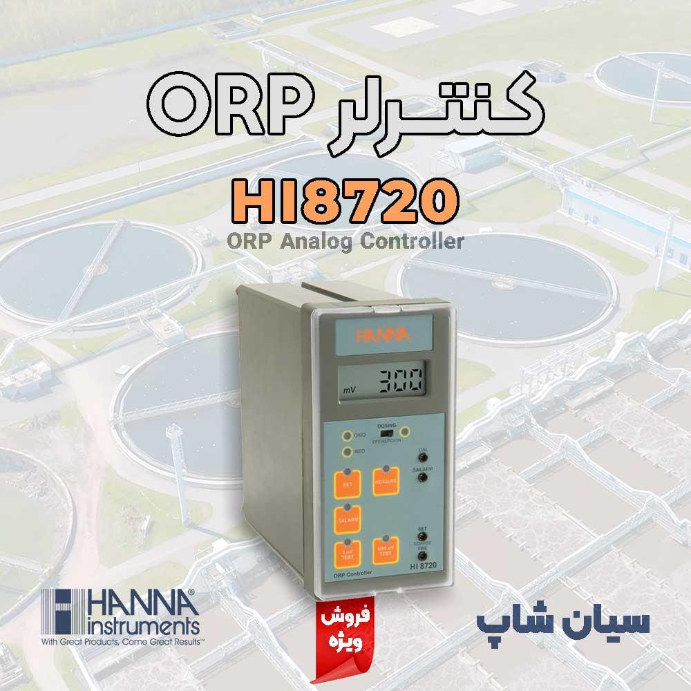 پنل نصبی کنترلر ORP هانا HANNA HI8720 برای نظارت بر کنترل فرآیند در طیف گسترده ای از کاربردهای صنعتی استفاده می شود، امکان انتخاب نقطه تنظیم برای اکسی industry other-industries other-industries