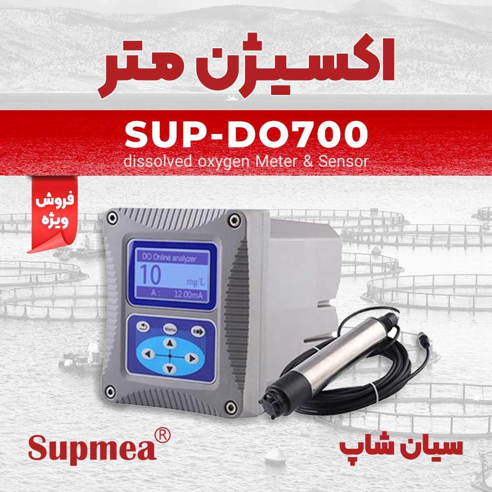 پنل تابلویی DO متر محلول سوپمی SUPMEA SUP-DO700 برای از اندازه گیری  مقادیر DO طراحی شده و اکسیژن محلول را با روش تغییرات فلورسنس اندازه گیری می کند،  industry other-industries other-industries