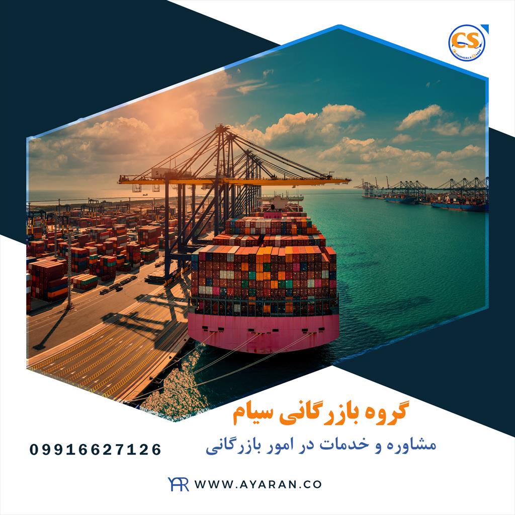 International trade with Siam<br/>Siam Trading Company is an internationally recognized business unit that operates with a high record in the scope of buy services business business