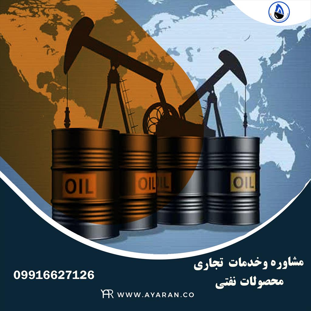 <br/>شرکت نفتی سیام با سابقه‌ای درخشان درحوزه خرید و فروش فرآورده‌های پتروشیمی و نفتی فعال است. فعالیت سیام در سطح بین الملل مختص صادرات و واردات و خرید و services industrial-services industrial-services