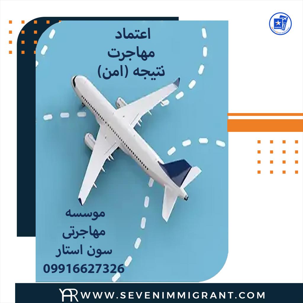 <br/>گروه مهاجرتی سون استار با تکیه بر اعتبار چندین ساله و تخصص بالای خود توانسته در عرصه انواع اقدامات مهاجرتی به مراجعین خود بهترین و مطمئن‌ترین روش‌های tour-travel travel-services travel-services