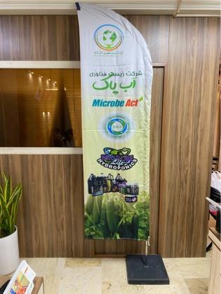 پرچم استند تبلیغاتی<br/>پرچم بادبانی(و یا پرچم ساحلی) از نوین‌ترین و جذاب‌ترین تولیدات صنعت پرچم است. این نوع پرچم یک نوع پرچم نمادین برای اهداف مختلف است services printing-advertising printing-advertising