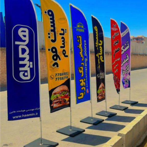 پرچم استندی تبلیغاتی<br/>پرچم بادبانی(و یا پرچم ساحلی) از نوین‌ترین و جذاب‌ترین تولیدات صنعت پرچم است. این نوع پرچم یک نوع پرچم نمادین برای اهداف مختلف اس services printing-advertising printing-advertising