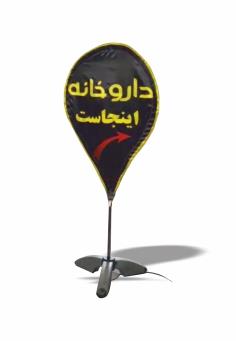 پرچم ساحلی چرخان انتخابی مناسب جهت جلب توجه بیشتر رهگذران می باشد. این پرچم متحرک با پایه ایی برقی کار می کند و سرعت ثابتی دارد. جهت سفارش با شماره ها services printing-advertising printing-advertising