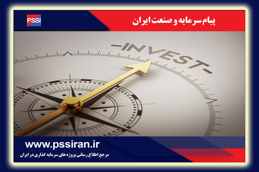 قابل توجه سرمایه گذاران و صاحبان کسب و کار و سرمایه پذیران<br/> <br/>Pssiranmag.ir<br/><br/>***قابل توجه سرمایه گذاران و صاحبان کسب و کار (سرمایه پذیران(<br/><br/>اگر برای جذ services investment investment