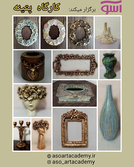 آموزشگاه هنرهای تجسمی آسو برگزارمیکند :<br/><br/> * با مجوز رسمی سازمان فنی حرفه ای کشور <br/><br/>*با مجوز رسمی از اداره فرهنگ و ارشاد اسلامی<br/><br/>* با ارائه مدرک رسمی ا services educational educational