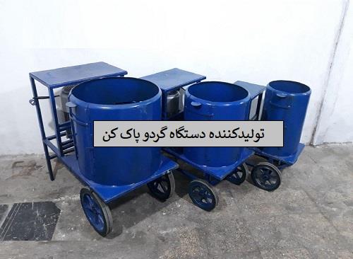 تولیدکننده دستگاه گردو پاک کن<br/>دستگاه گردو پوست کن بدون نیاز به برق ، با موتور ۷٫۵ اسب بنزینی و قطر دهنه ۴۰ سانت .<br/>قابلیت پوست کنی گردو سبز حدود ۴۰۰ کی industry agriculture agriculture