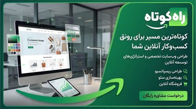 دیگر نرم افزار های قدیمی تحت ویندوز را کنار بگذارید نسل جدیدی از سیستم مدیریت قالیشویی تحت وب ساخته شده توسط راه‌کوتاه برای مدیریت قالیشویی در هر زمان services software-web-design software-web-design