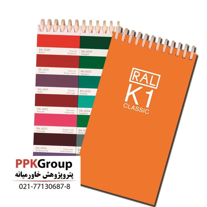 رال رنگ RAL K1<br/><br/>رال رنگ K1 برند RAL آلمان<br/>رال رنگ چیست؟<br/><br/>رال رنگ یک استاندارد است که به وسیله آن می تواند انواع رنگ ها را از همدیگر متمایل کرد.باید گف industry tools-hardware tools-hardware