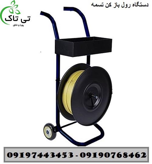 رول باز کن تسمه پلاستیکی دستی و بادی - 09190768462<br/><br/>مشخصات فنی :<br/>ابعاد : 100* 50 * 40 سانتی متر<br/>وزن دستگاه با جعبه : 7 کیلوگرم<br/>وزن دستگاه بدون جعبه :  industry packaging-printing-advertising packaging-printing-advertising