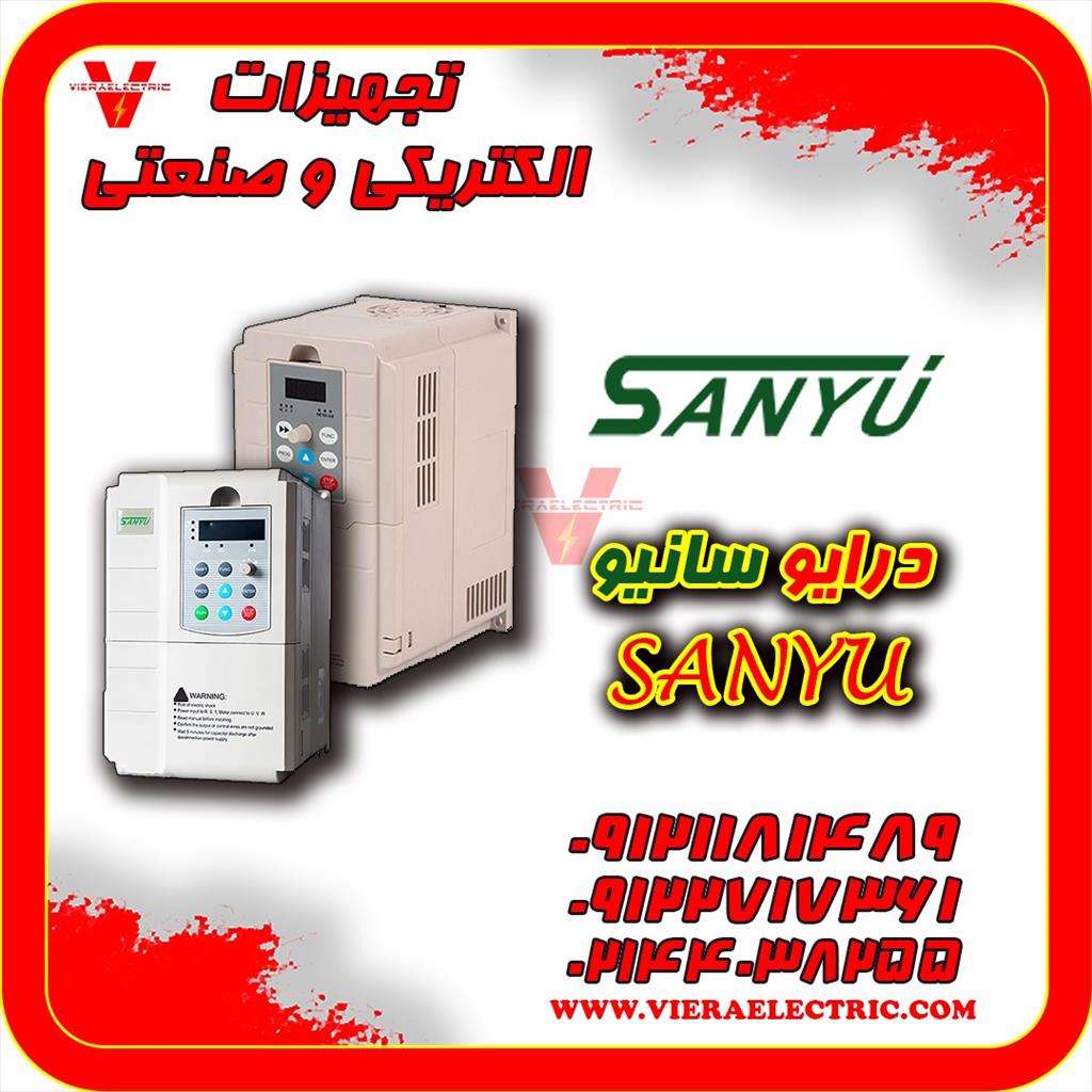 درایو سانیو Sanyu<br/>09121181489-09122717361-02144038255<br/>درایو سانیو Sanyu در دو نوع کاربری سنگین و عمومی مورد استفاده قرار میگیرد . این درایو بصورت تکفا industry industrial-automation industrial-automation