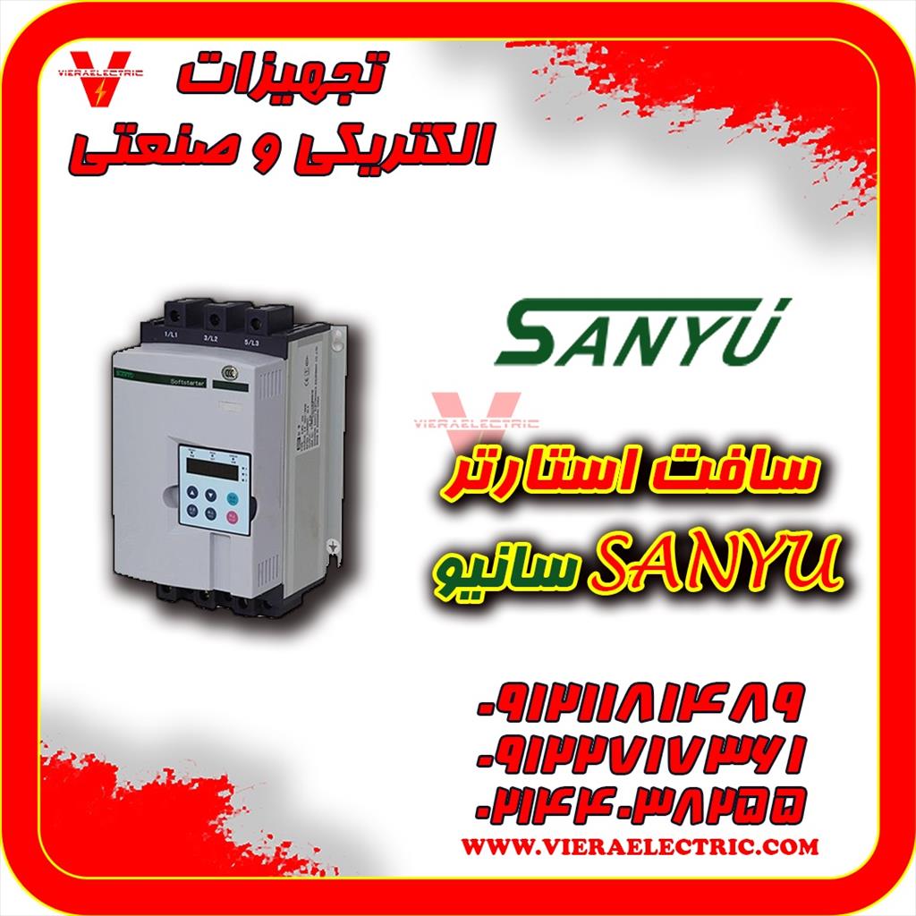 سافت استارتر سانیو  Sanyu<br/>09121181489-09122717361-02144038255<br/>سافت استارتر سانیو Sanyu یک از پرکاربردترین سافت استارتر ها در صنعت است که برای راه اندا industry industrial-automation industrial-automation