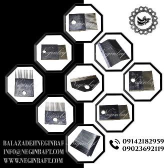  فروش ویژه شانه‌های دستگاه‌های نساجی در شرکت نگین باف 🌟<br/><br/>به مدیریت آقای علی اکبر بالازاده<br/>آیا به دنبال شانه‌های با کیفیت برای دستگاه‌های نساجی خود هس industry textile-loom textile-loom