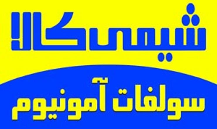 فروش سولفات آمونیوم گرانوله و دیگر انواع آن:<br/>فروش سولفات آمونیوم پودری<br/>فروش سولفات آمونیوم کریستال<br/>فروش سولفات آمونیوم ازبک و چینی<br/>فروش سولفات آمونیوم services business business