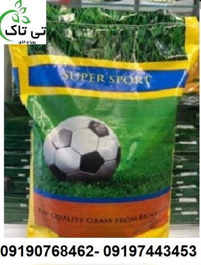 بذر چمن سوپر اسپرت ، بذر چمن هلندی - 09190768462<br/><br/>_مشخصات فنی بذر چمن سوپر اسپرت :<br/>*مقاومت، طول عمر بالا و پنجه زنی از مزایای این چمن می باشد.<br/>*تعداد  industry agriculture agriculture