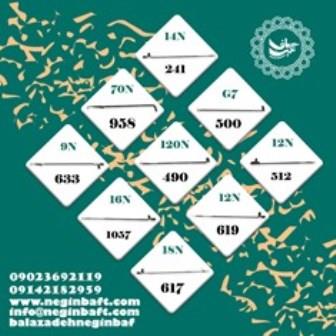  فروش ویژه سوزن‌های دستگاه‌های نساجی در شرکت نگین باف 🌟<br/>به مدیریت آقای علی اکبر بالازاده<br/>آیا به دنبال سوزن‌های با کیفیت برای دستگاه‌های نساجی خود هست industry textile-loom textile-loom