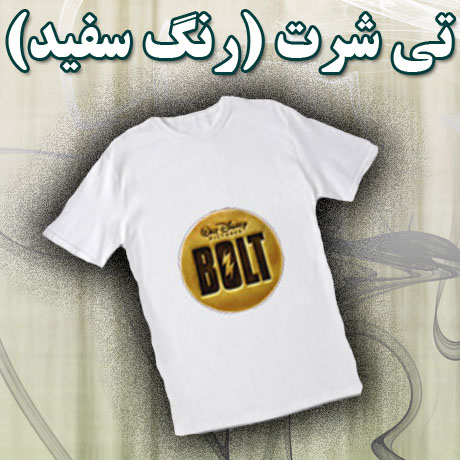 چاپ تی شرت چشم جهان 021-88301683<br/>چاپ تصویر شما و یا طرح دلخواه شما بر روی تی شرت بصورت تمام رنگی و چاپ دیجیتال با ماندگاری دائم با قیمت فوق استثنایی  industry packaging-printing-advertising packaging-printing-advertising