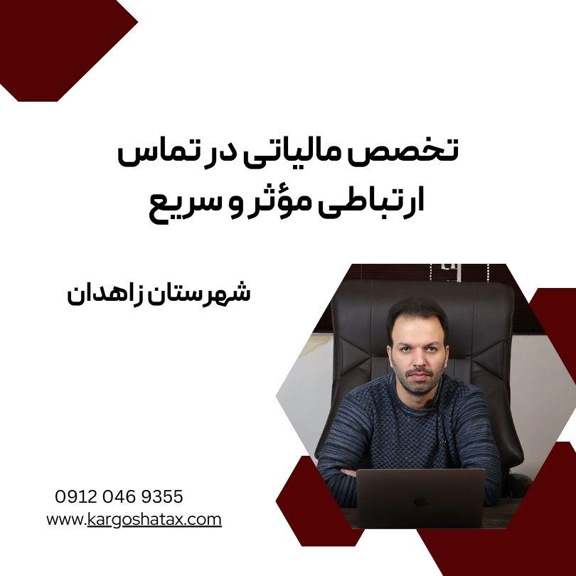 مشاوره مالیاتی تلفنی در موسسه کارگشا به شما این امکان را می‌دهد که از هر نقطه‌ای به تخصص‌های مالی ما دسترسی پیدا کنید. با استفاده از این خدمات، می‌توا services financial-legal-insurance financial-legal-insurance