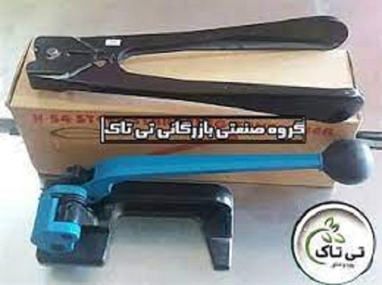 خرید و قیمت تسمه کش دستی 09197443453<br/><br/>نحوه کار دستگاه تسمه کش با مدل دستگاه ارتباط مستقیمی دارد. دستگاه تسمه کش در مدل های مختلف با کارایی های متفاوت  industry packaging-printing-advertising packaging-printing-advertising
