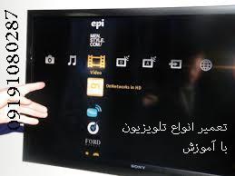 آموزش تخصصی تعمیرات مانیتور و تلویزیون در شرکت ملی پایتخت با دوره آموزش الکترونیک smd آغاز میشود. در دوره آموزش الکترونیک قطعه شناسی smd و ابزارهای تع services educational educational