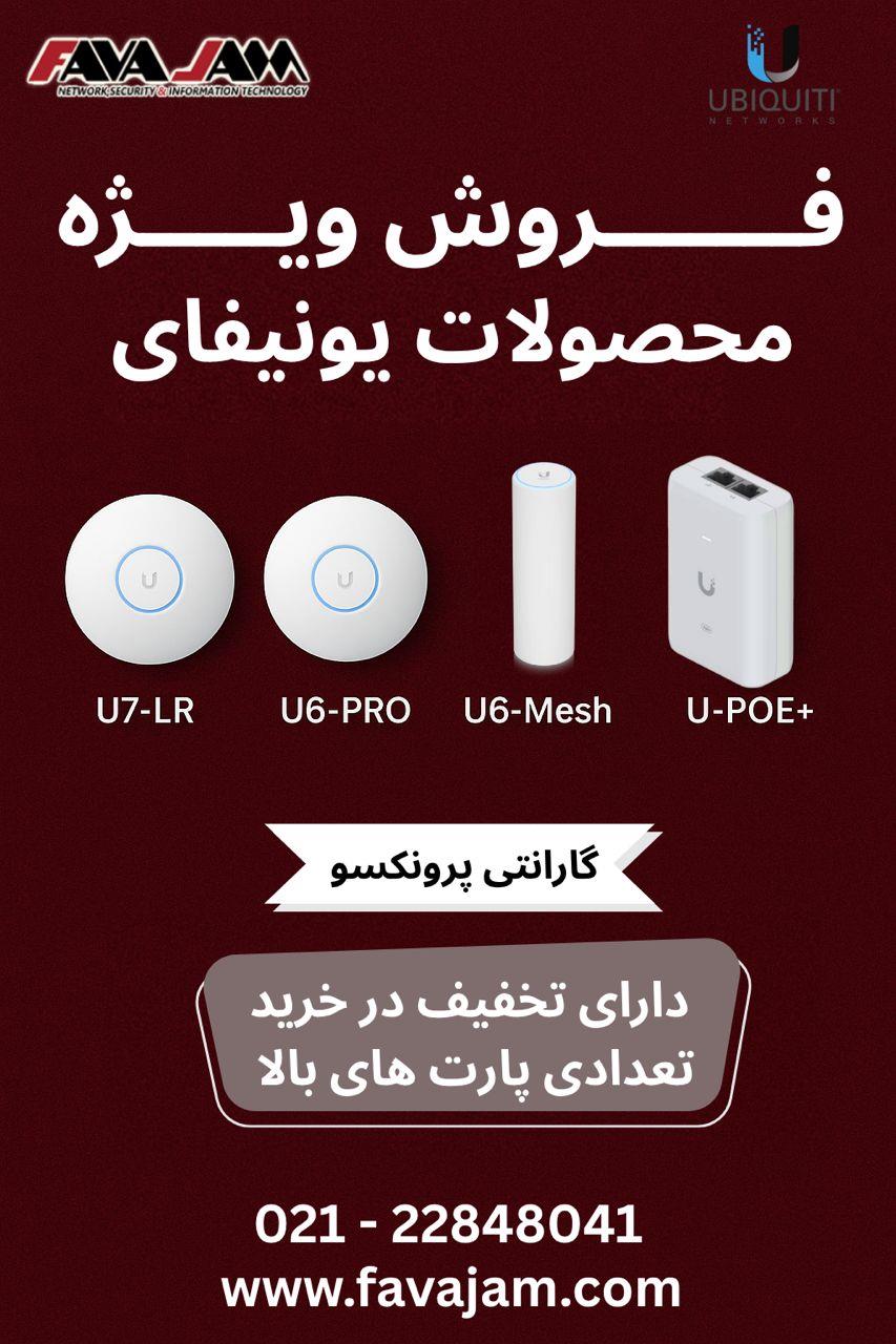  جدیدترین نسل از اکسس‌پوینت‌های یونیفای با پشتیبانی از Wi-Fi 6 و Wi-Fi 7، مناسب برای شبکه‌های سازمانی و محیط‌های پرتراکم.<br/>🔹 عملکرد پایدار در پوشش وسی digital-appliances computer computer