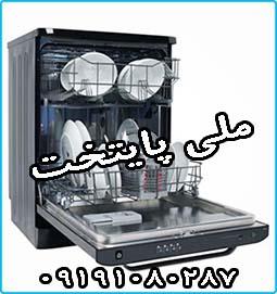 تعمیرات تخصصی انواع برندهای ماشین<br/>لباسشویی و ظرفشویی (بوش-آاگ-ایندزیت_اریستون-الجی-سامسونگ-دوو-اسنوا-آبسال-ارج پاکشوما-کندی-زیرووات-مجیک-مدیا و  ) در  services fix-repair fix-repair