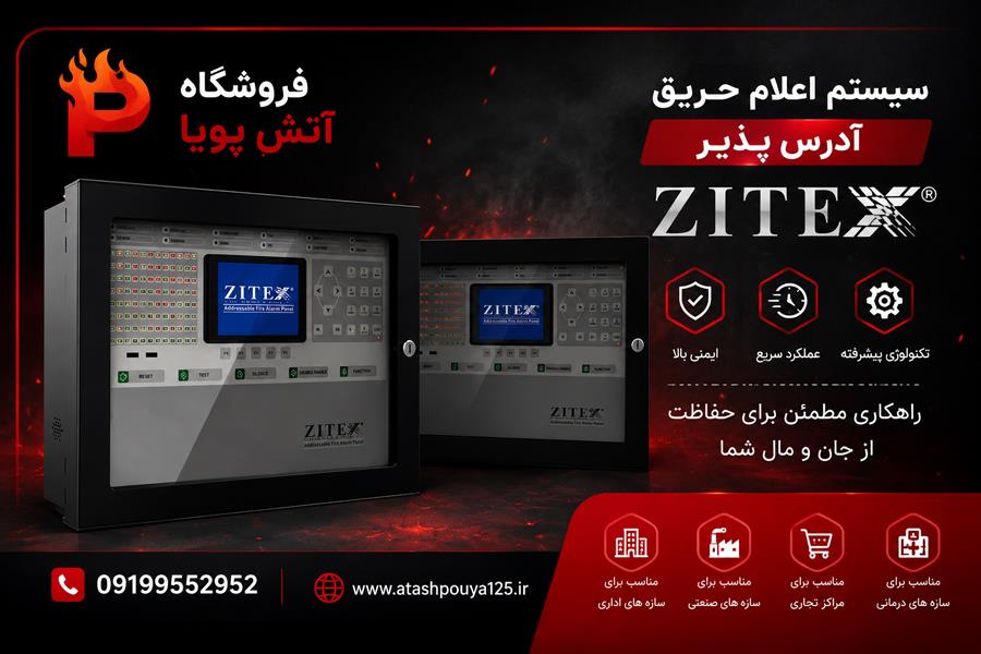 در پروژه‌هایی که دقت بالا، قابلیت توسعه، تشخیص سریع محل حادثه و کنترل مرکزی هوشمند اهمیت دارد، سیستم آدرس‌پذیر بهترین گزینه ممکن است.<br/><br/>این سیستم علاوه services construction construction
